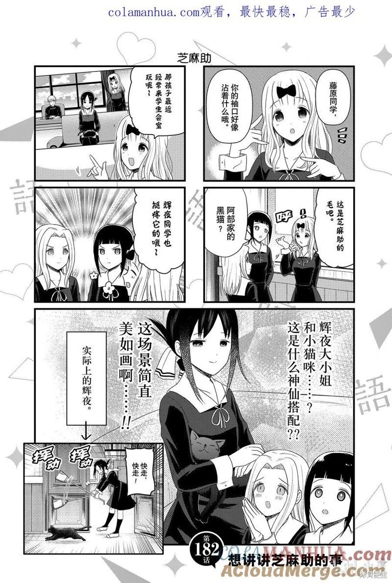 第182话