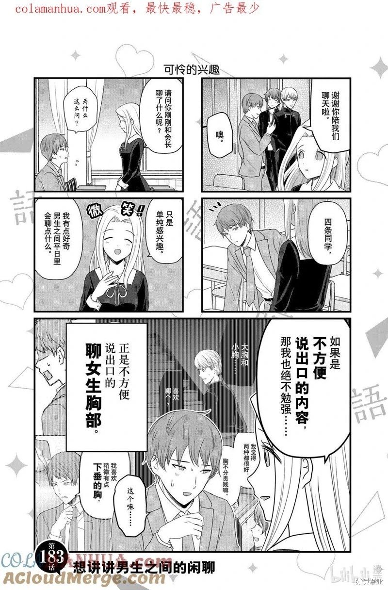 第183话