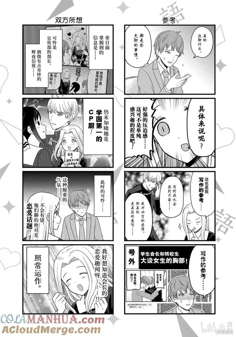 第183话