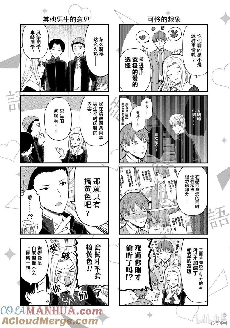 第183话