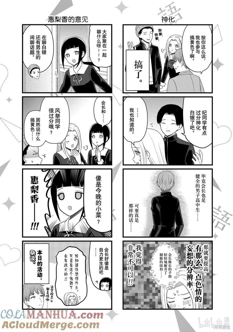 第183话