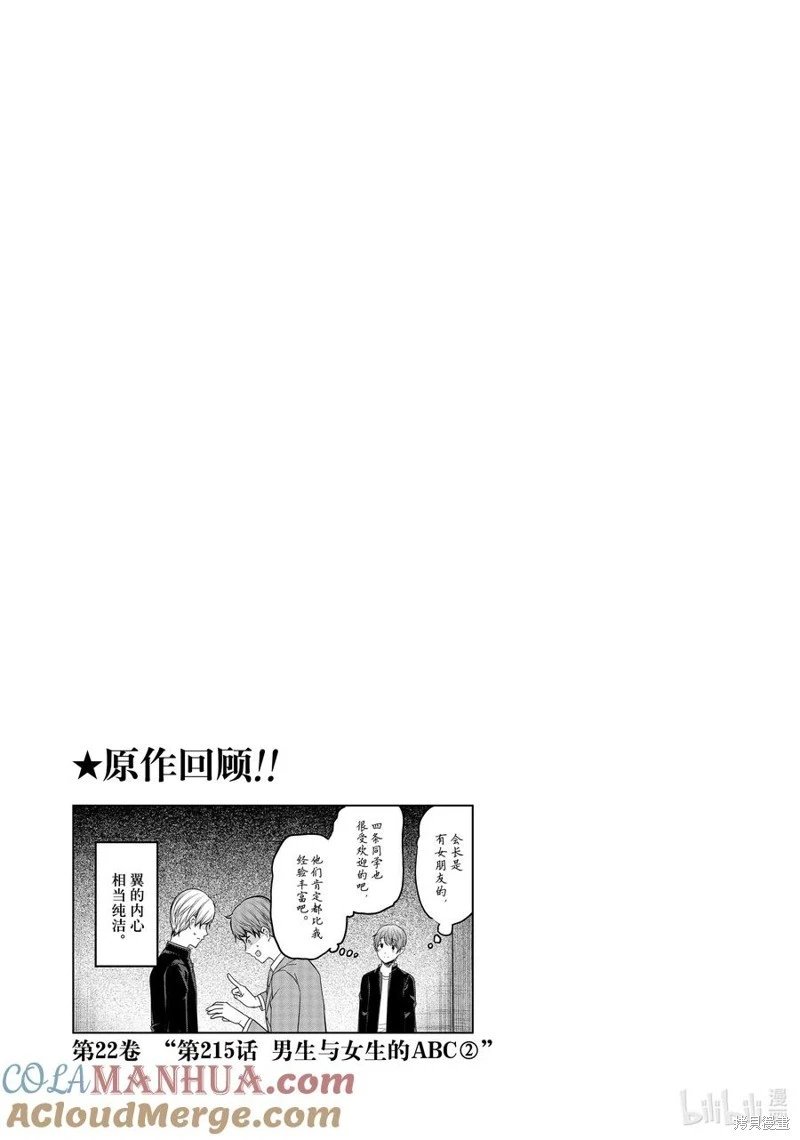 第183话