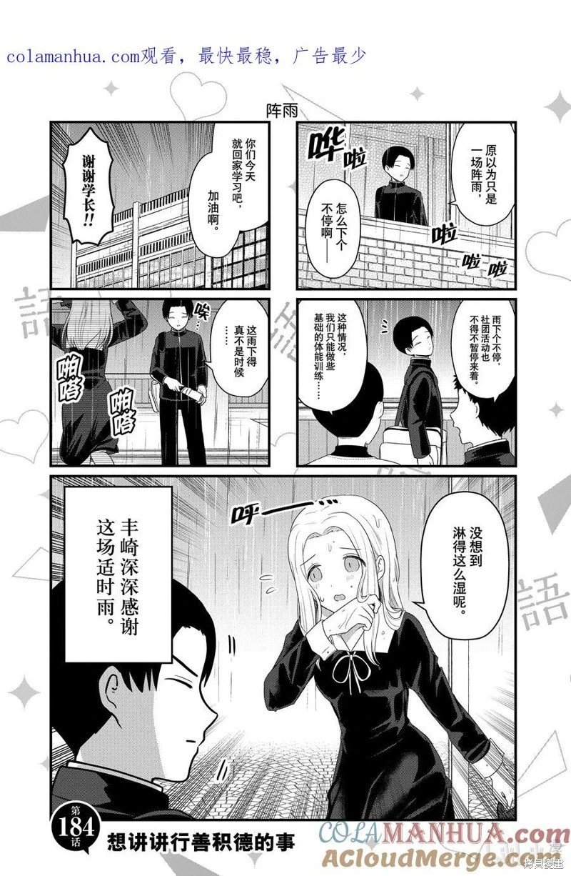 第184话