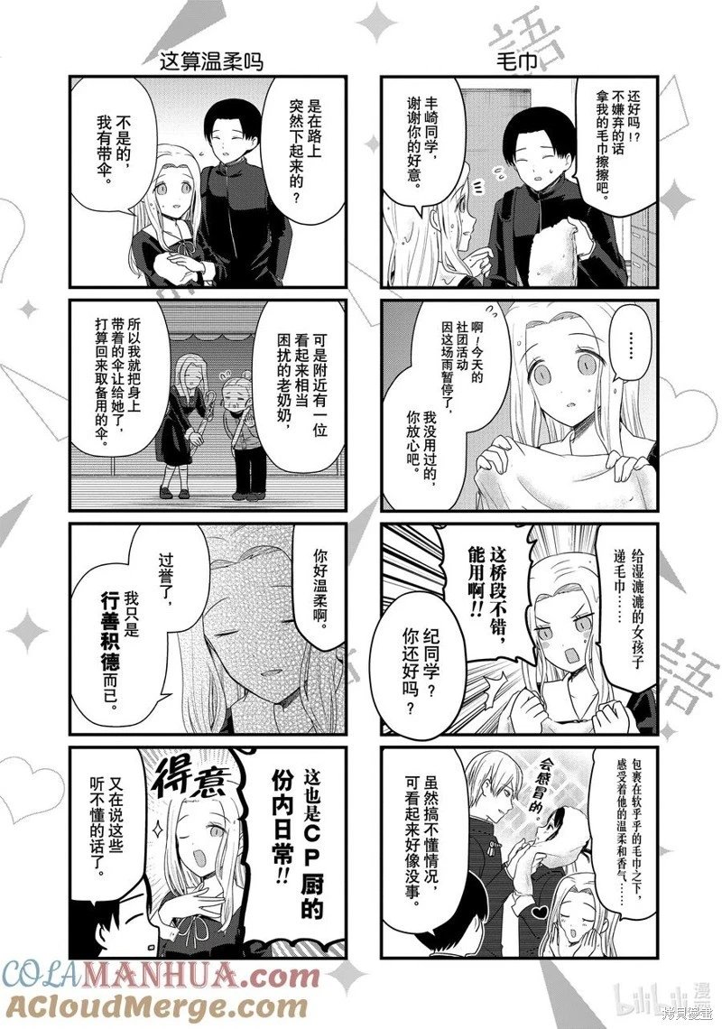 第184话