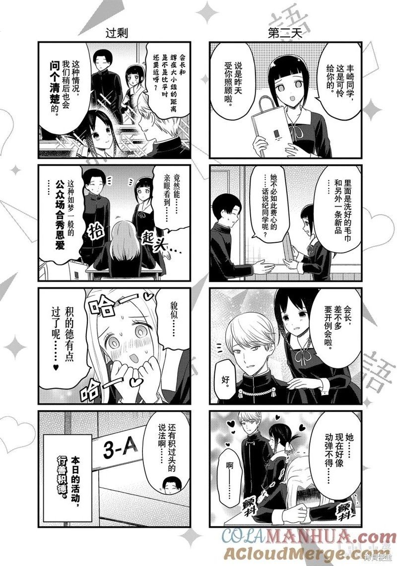 第184话