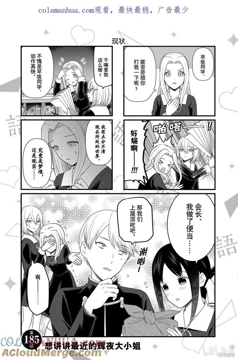 第185话