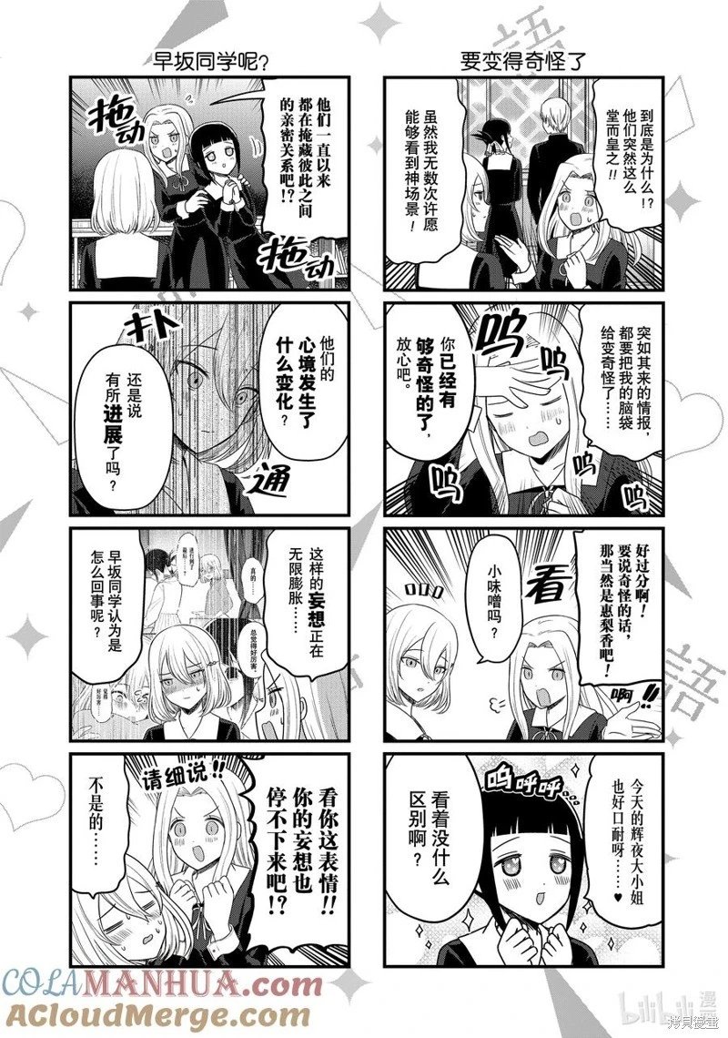 第185话