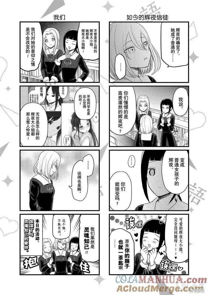 第185话