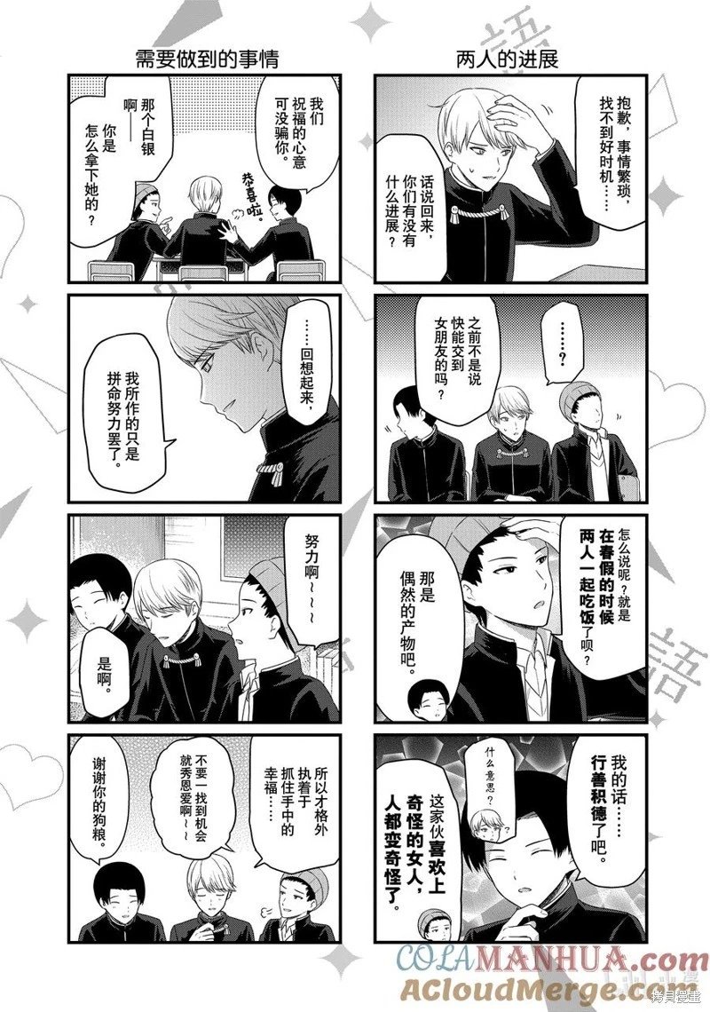 第186话