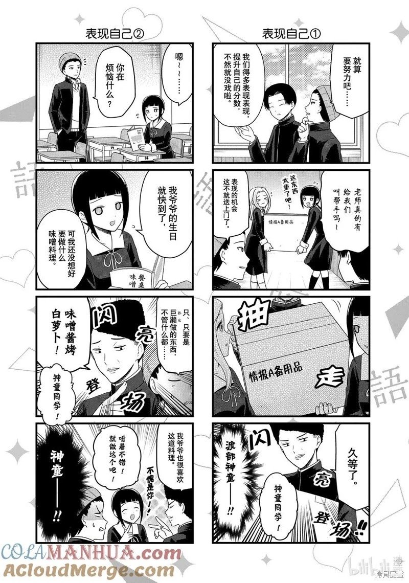 第186话