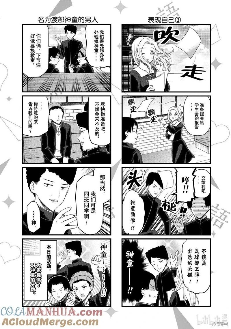 第186话