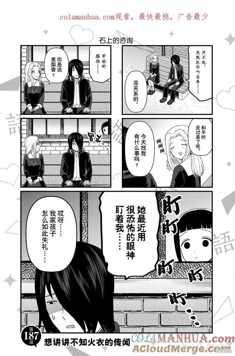 第187话