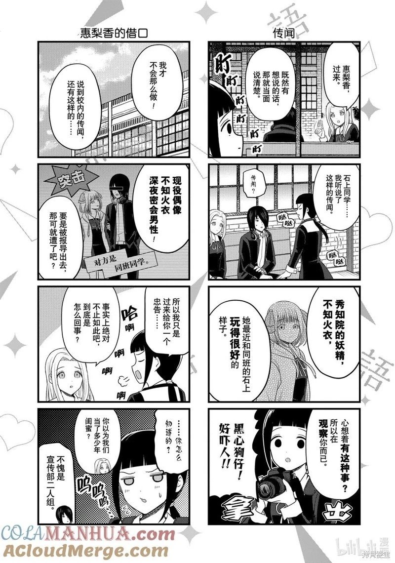 第187话