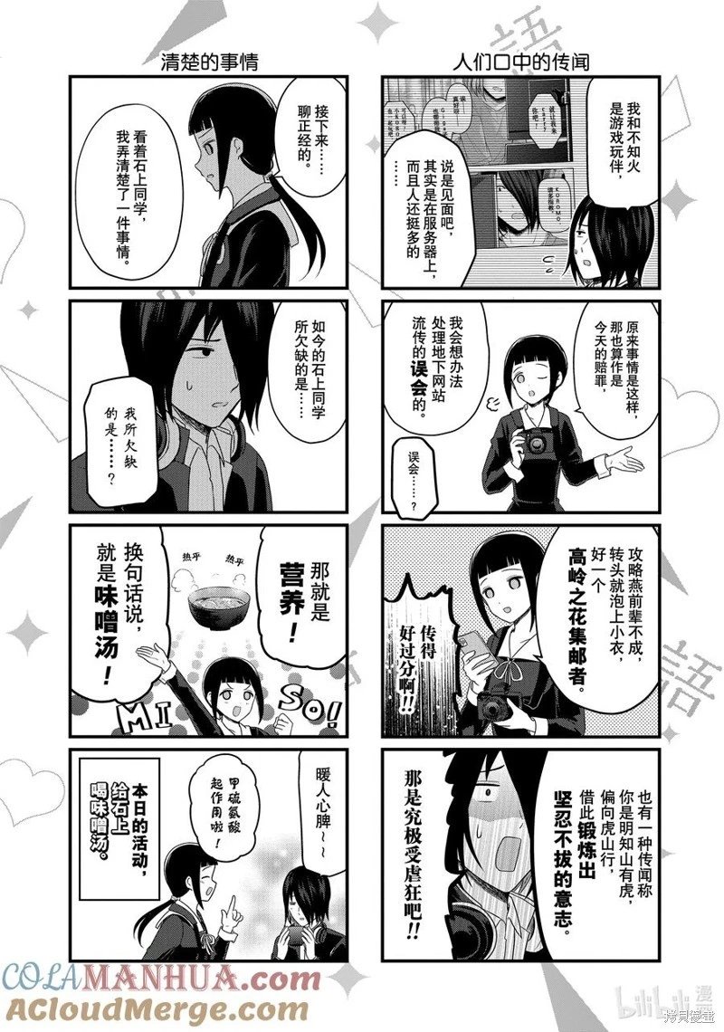第187话