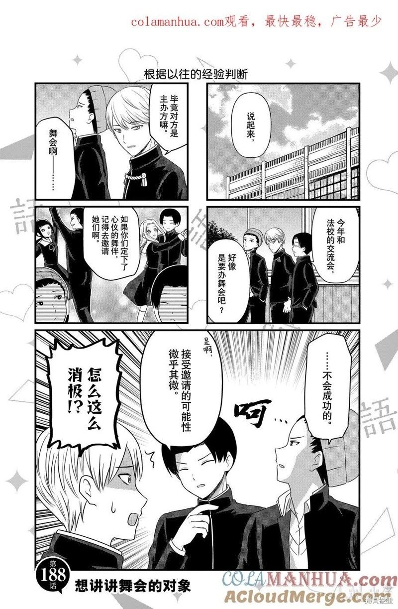 第188话