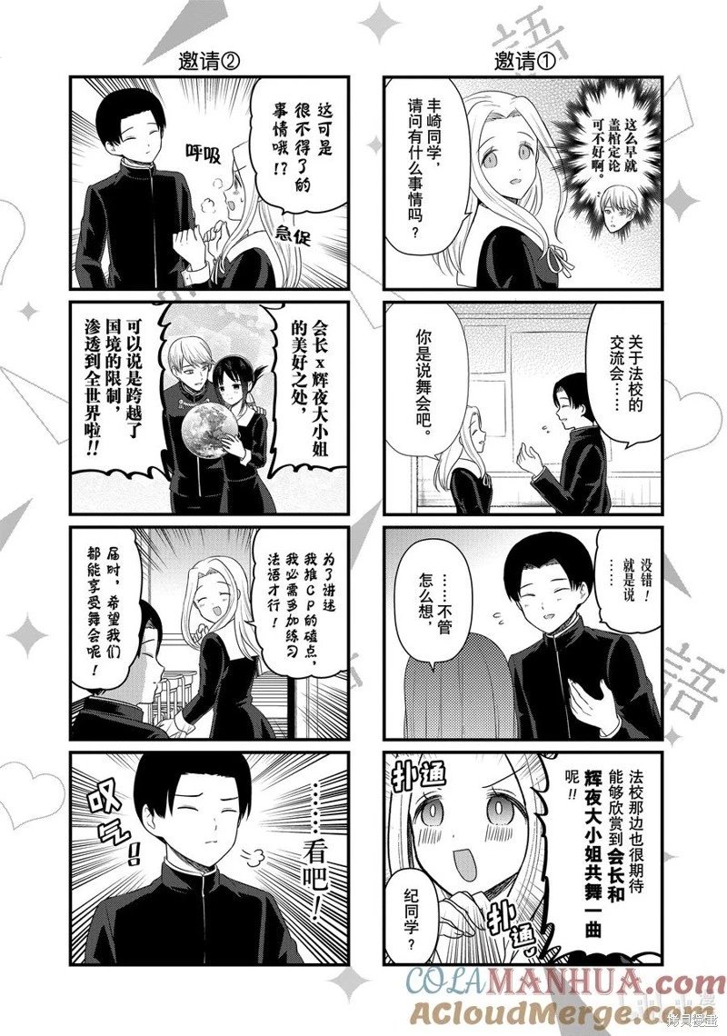 第188话