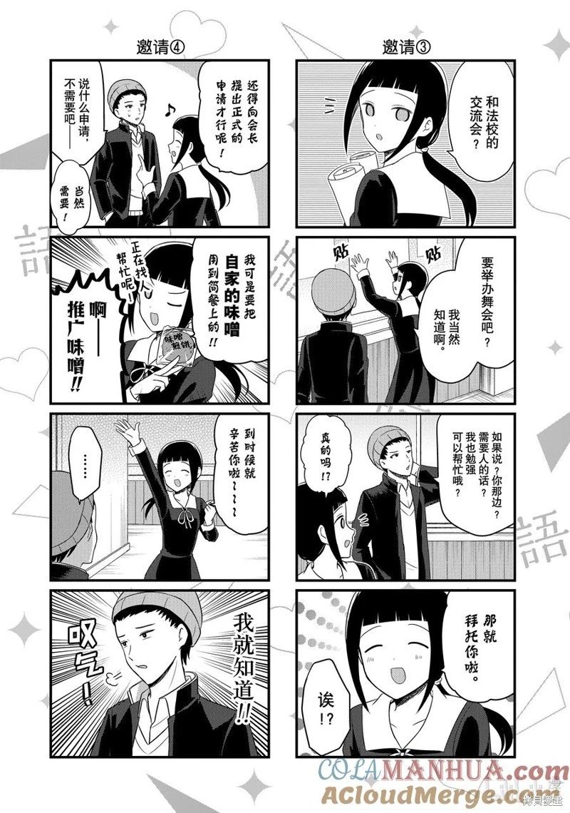 第188话