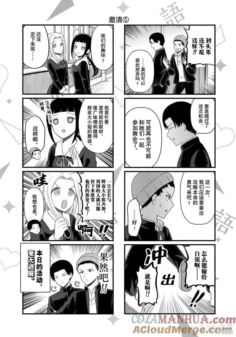 第188话