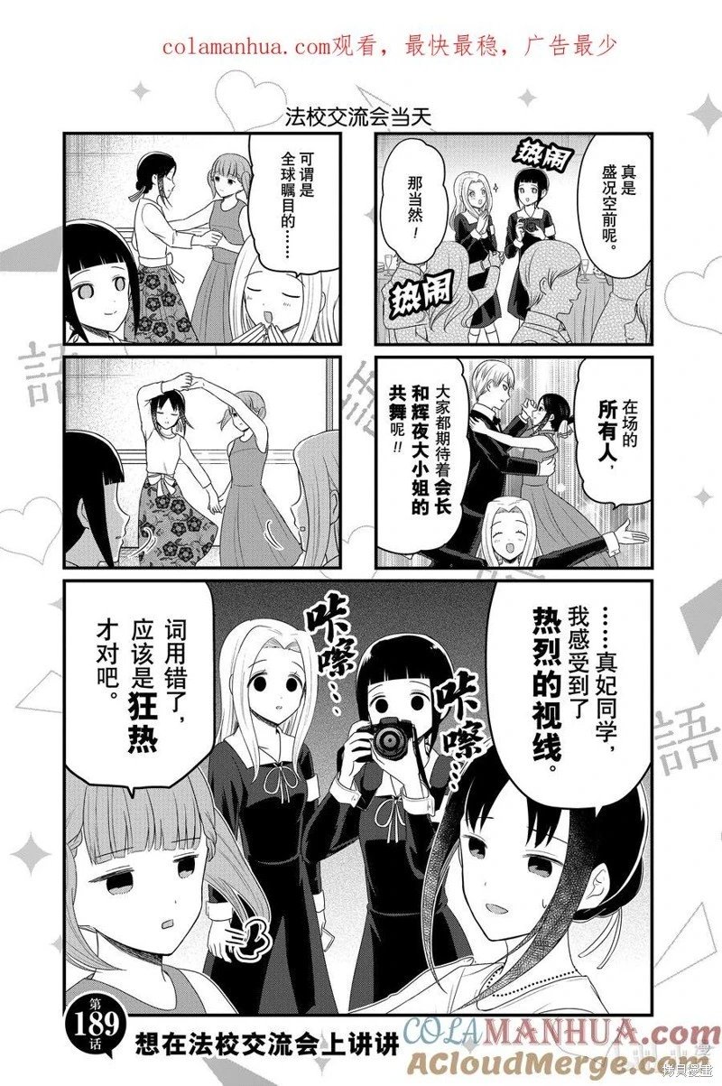 第189话