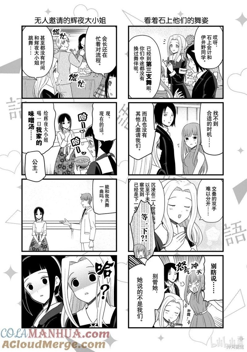 第189话