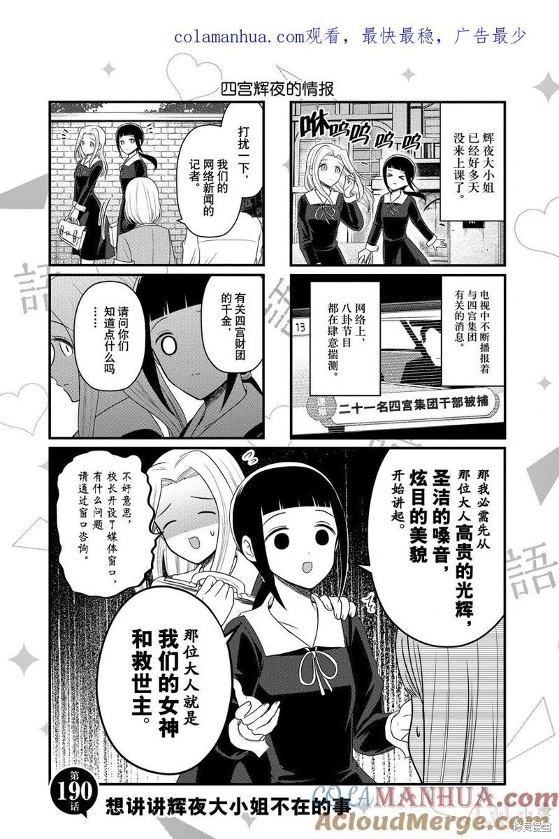 第190话