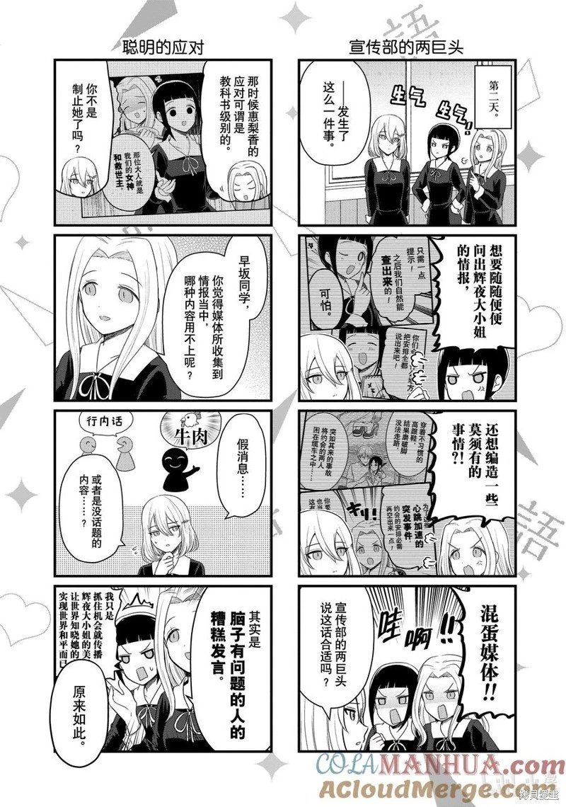 第190话