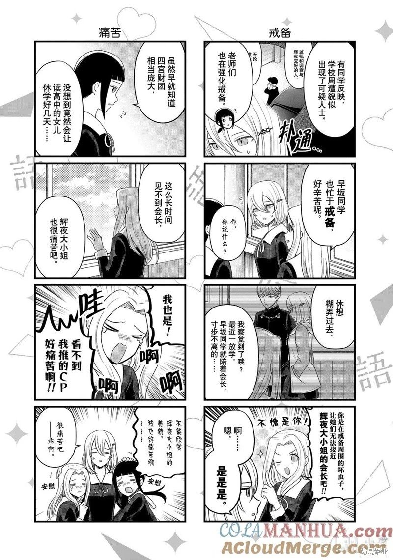 第190话