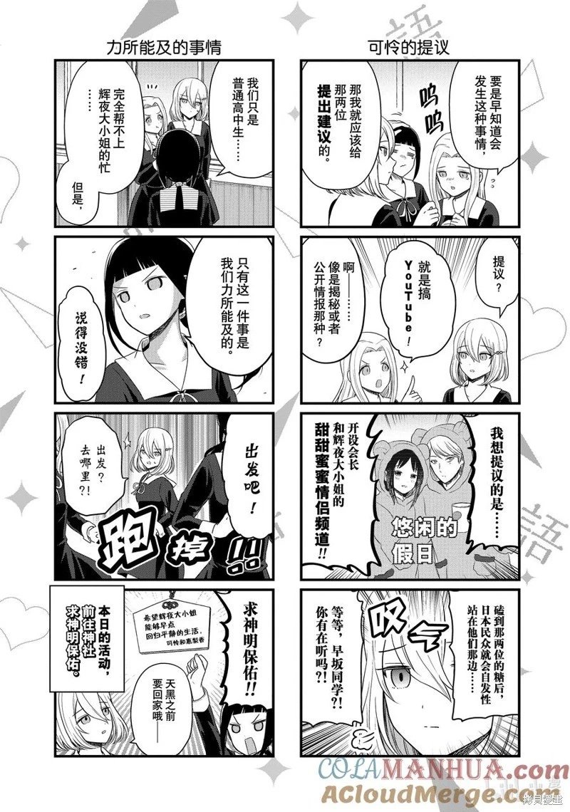 第190话