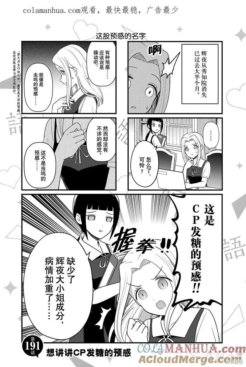 第191话