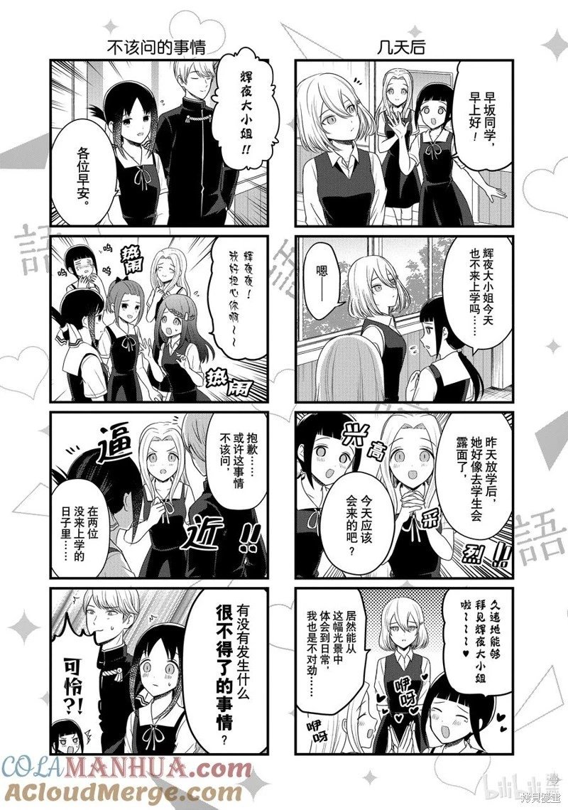 第191话