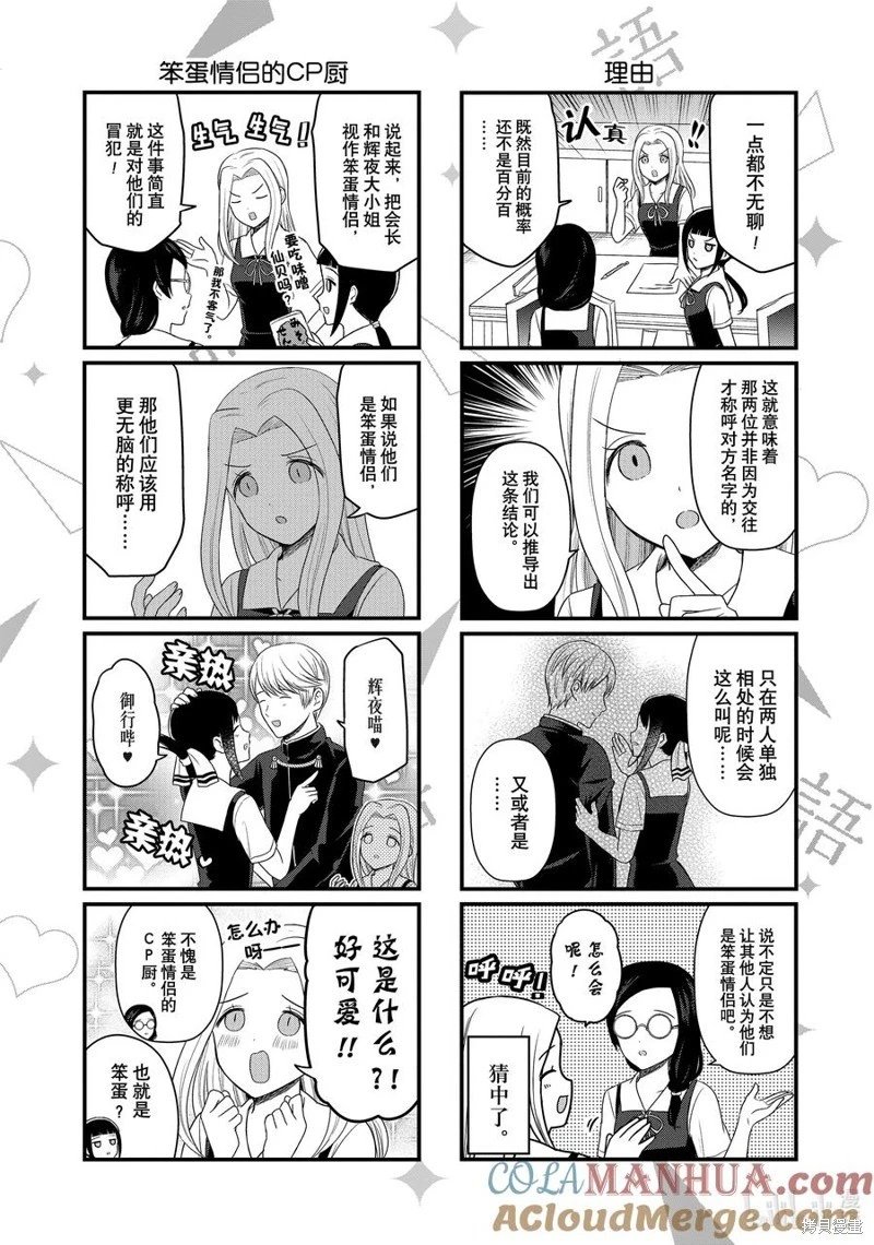 第192话
