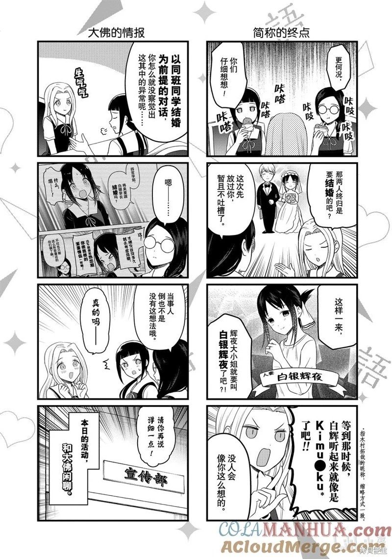 第192话