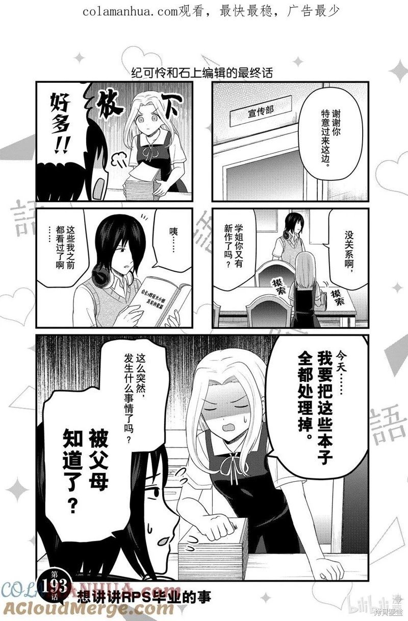 第193话