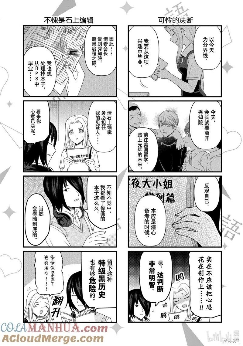 第193话