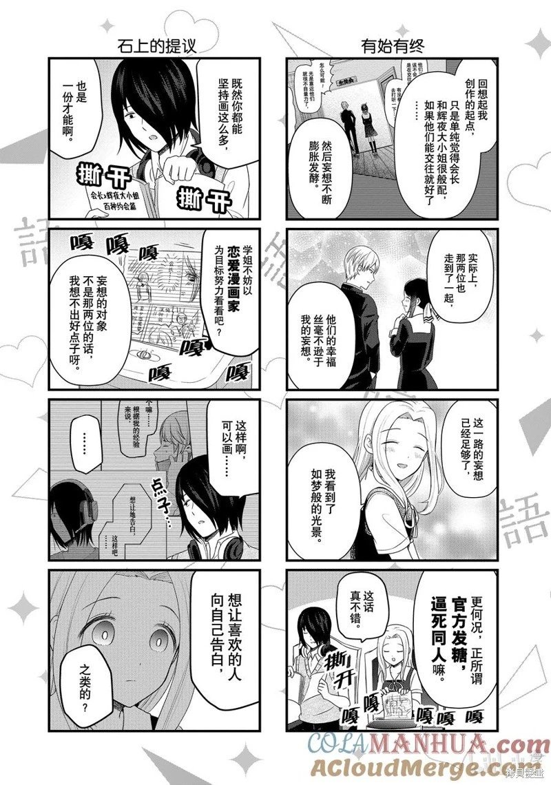 第193话