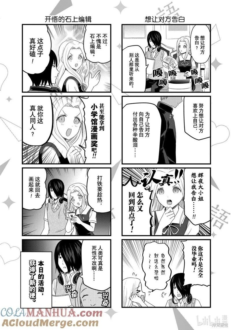 第193话