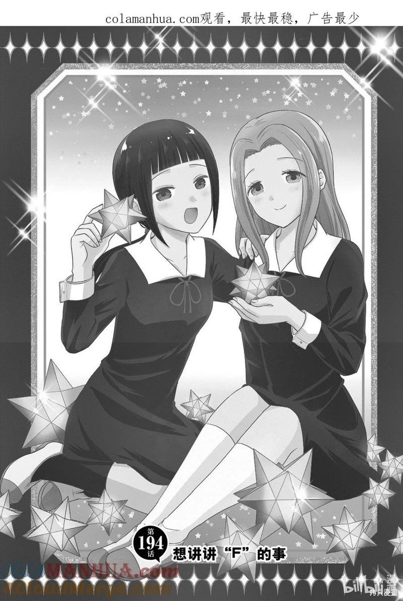 第194话