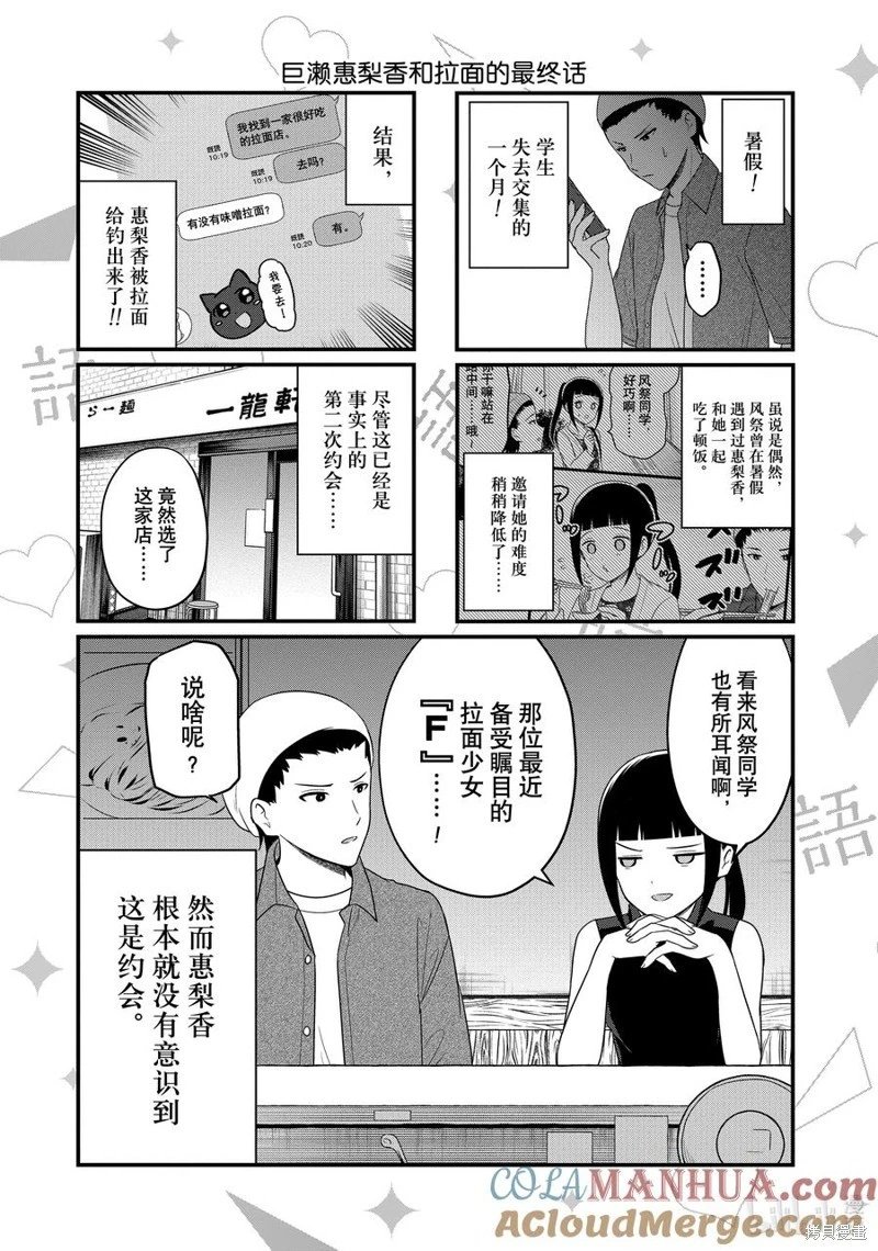 第194话