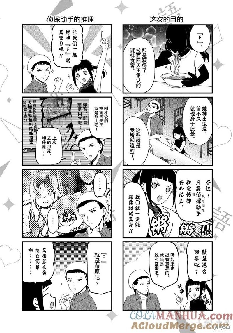 第194话