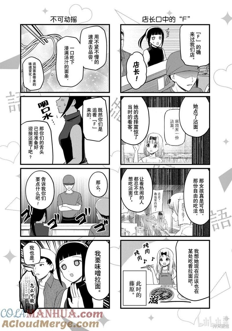 第194话
