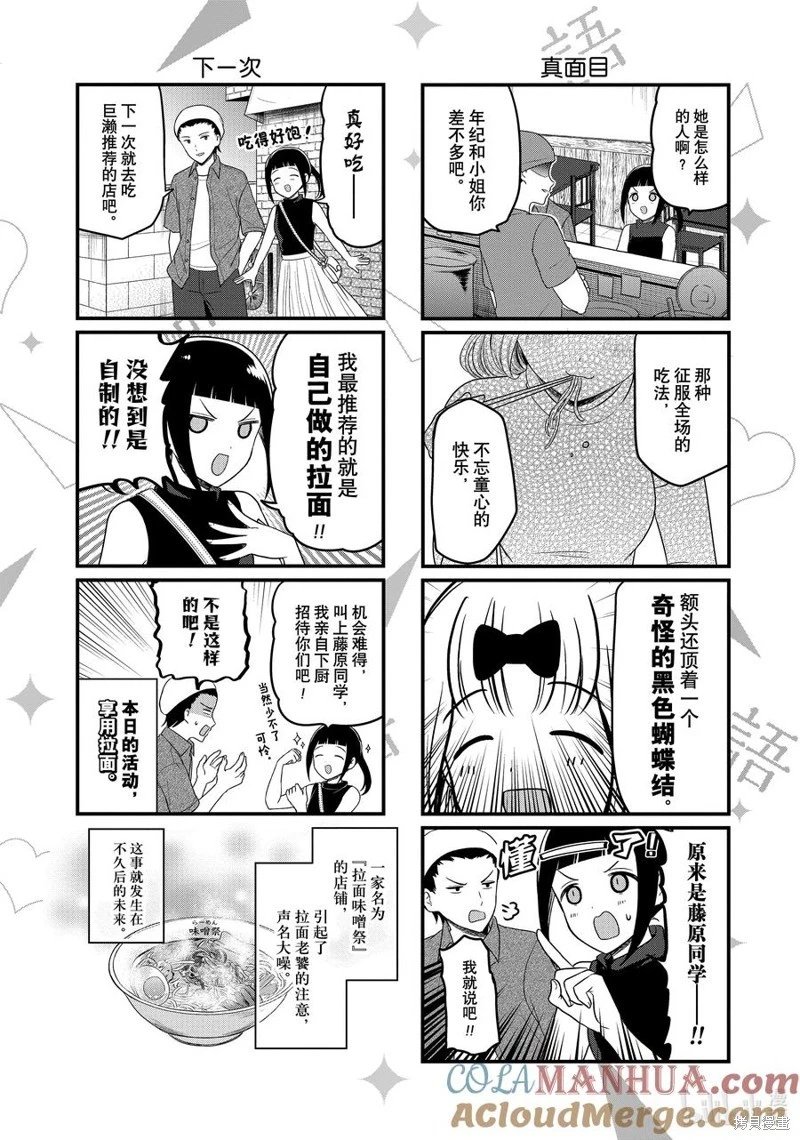 第194话