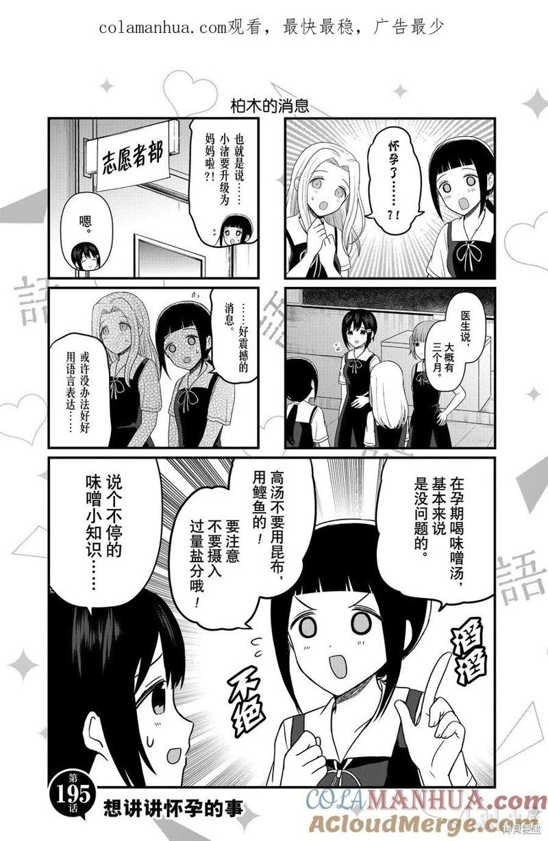 第195话