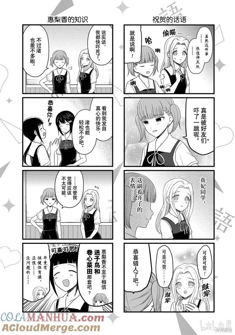 第195话