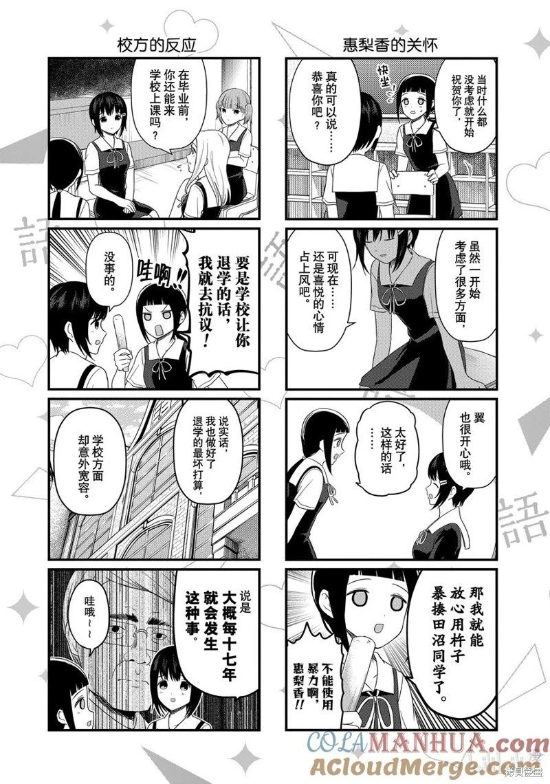 第195话