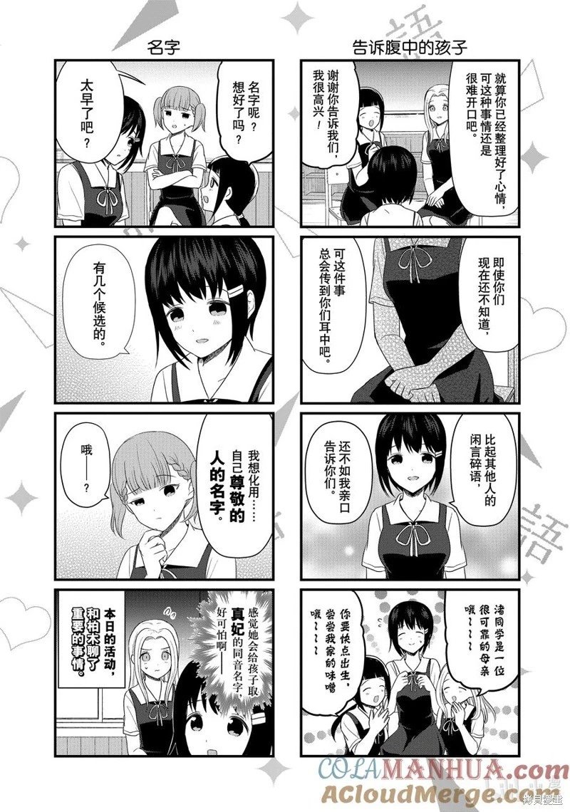 第195话