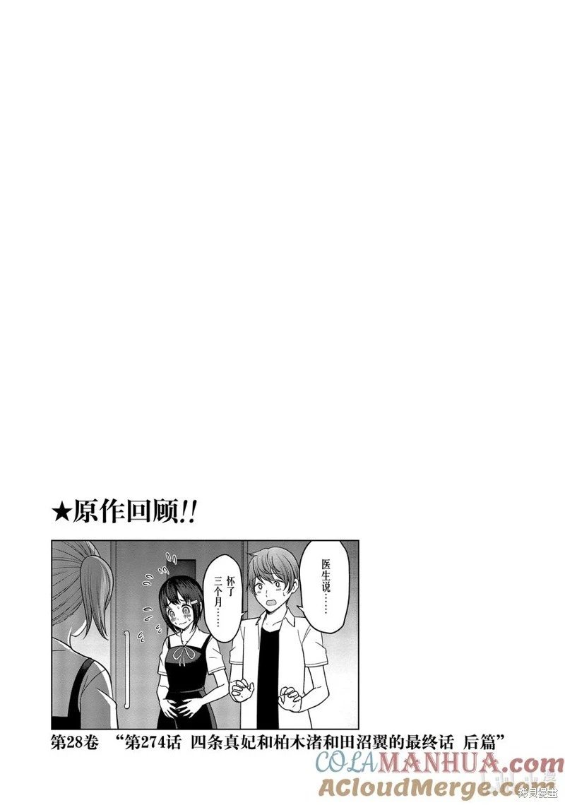 第195话