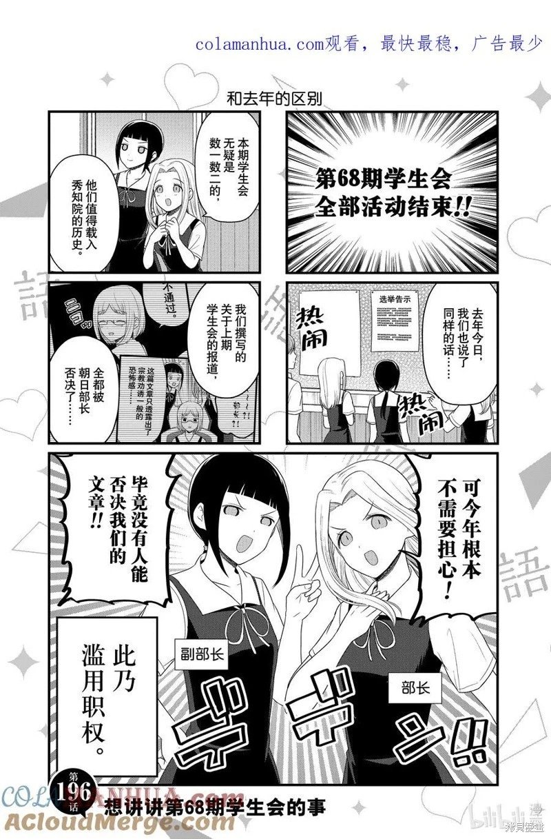 第196话