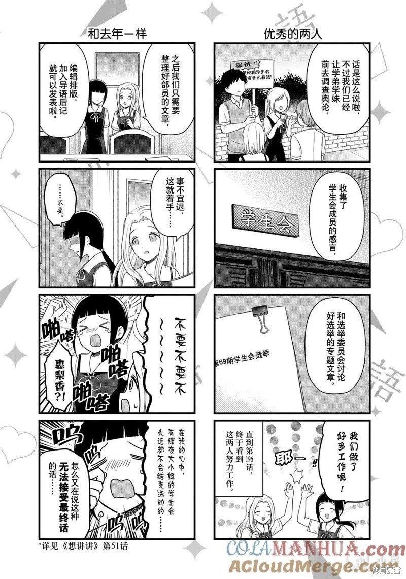 第196话