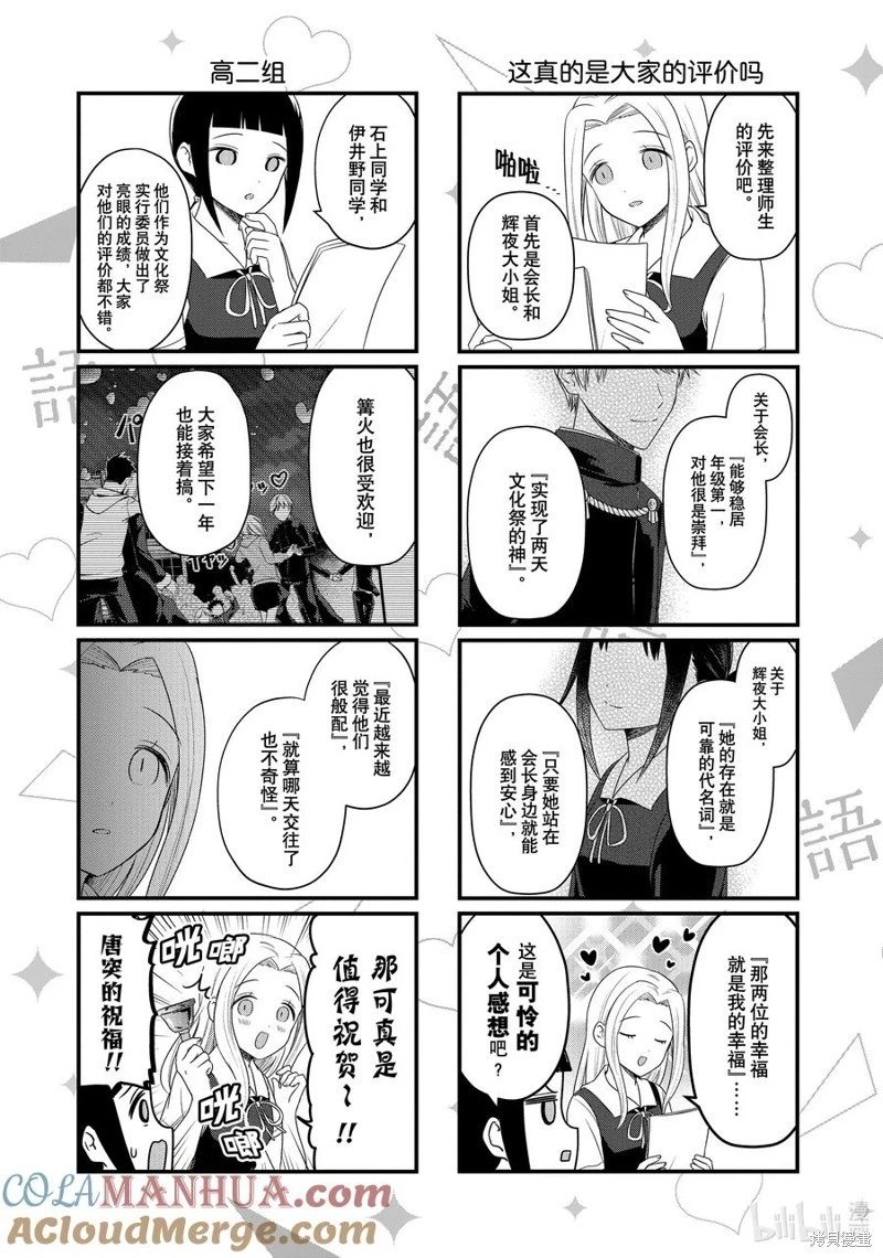 第196话