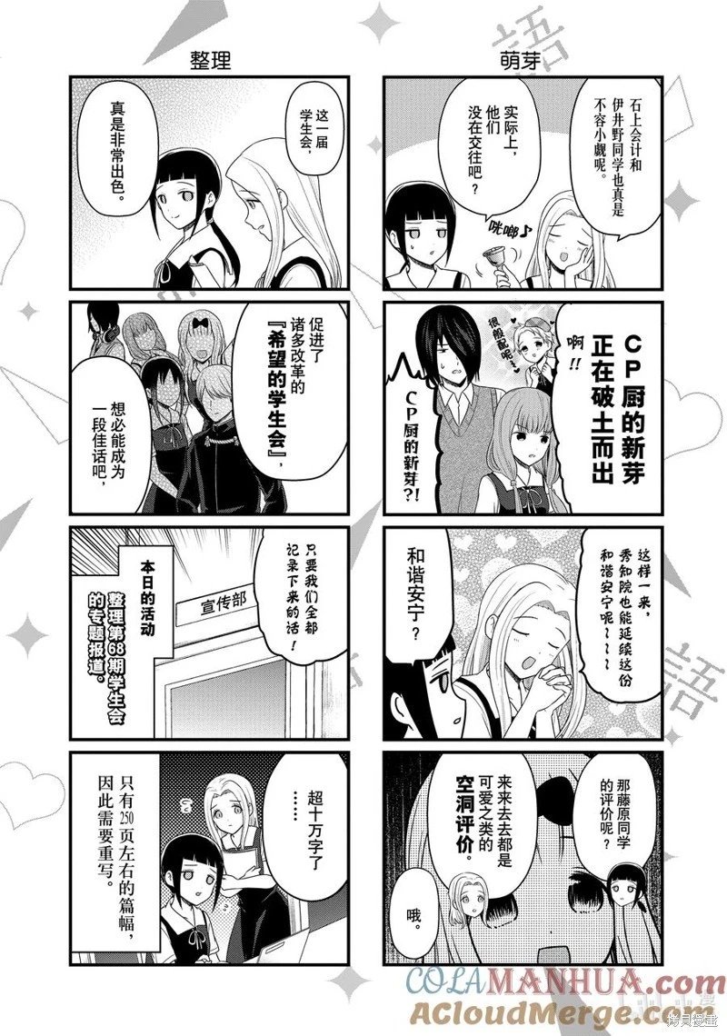第196话
